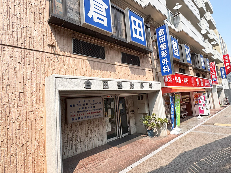 医院の基本情報